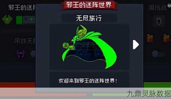 元气骑士新手进阶,解锁无尽300层通关秘籍