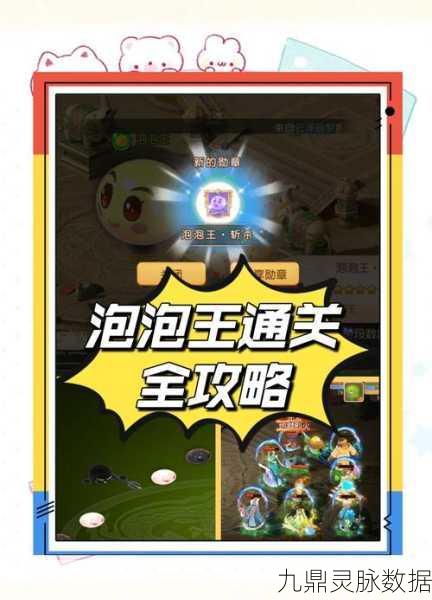 迷你世界小泡沫召唤全攻略