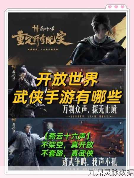 剑侠世界手游深度探索,江湖阅历的奥秘与提升之道