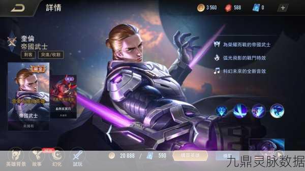 传说对决精英体验服，MOBA战场上的热血集结号