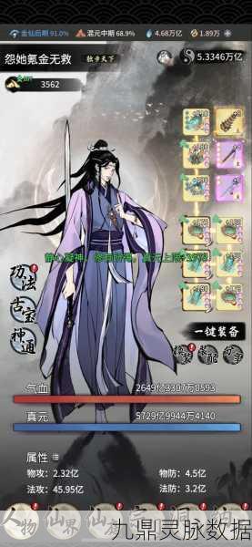 一念逍遥台服登录全攻略，解锁修仙新境界