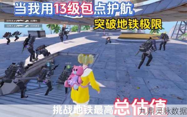 地铁逃生游戏,轻松点单,加入心仪俱乐部