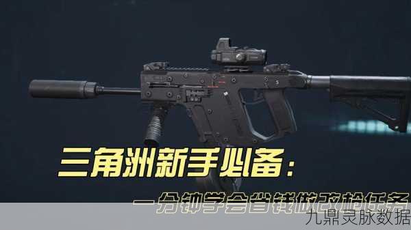 三角洲行动深度揭秘,阿萨拉机枪兵刷新圣地,探险之旅即刻启程!