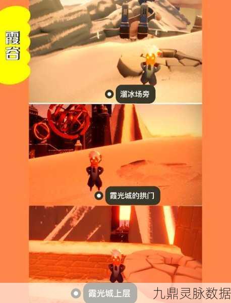 光遇探索，揭秘古战场中央冥想圣地