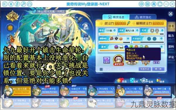 奥奇传说深度探索，神器获取秘籍与梦之队神器效果全览
