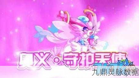 奥奇传说深度探索,神器获取秘籍与梦之队神器效果全览