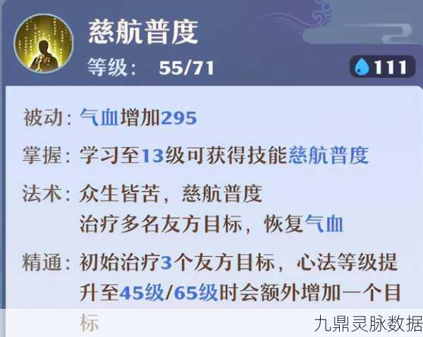 诛仙手游天音大招深度解析,哪个才是你的菜?