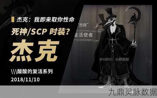 第五人格鸟嘴医生，解锁全新监管者技能奥秘