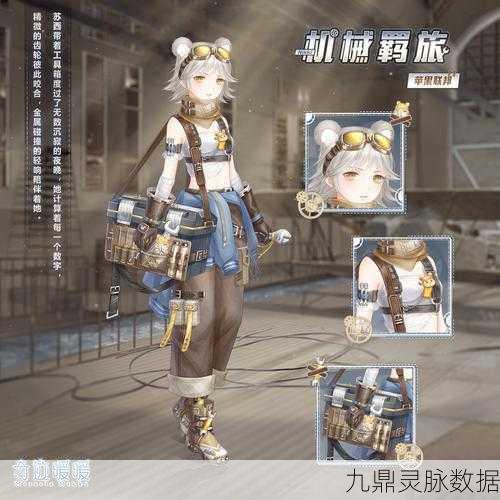 奇迹暖暖第三章支线3-2，解锁时尚温泉夜的搭配秘籍