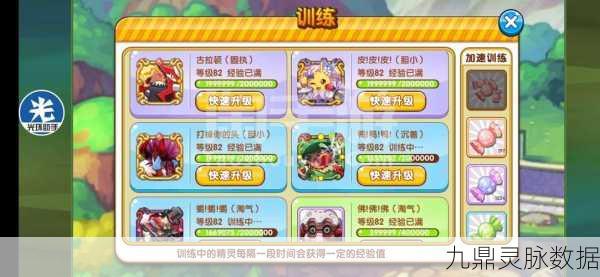 口袋妖怪复刻版深度探索,金鱼王性格选择与实战攻略