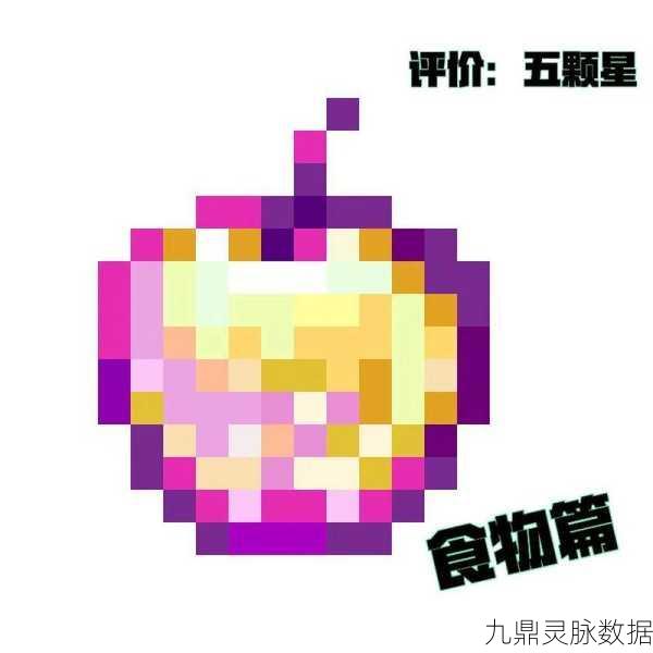 我的世界附魔金苹果，解锁终极恢复神器详细攻略