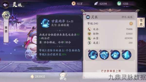 雨师降临，非人学园战场霸主！详解雨师最强出装攻略