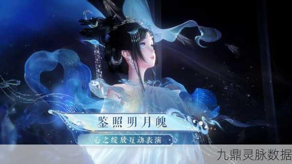 倩女幽魂手游月魄技能全攻略,解锁战斗新境界