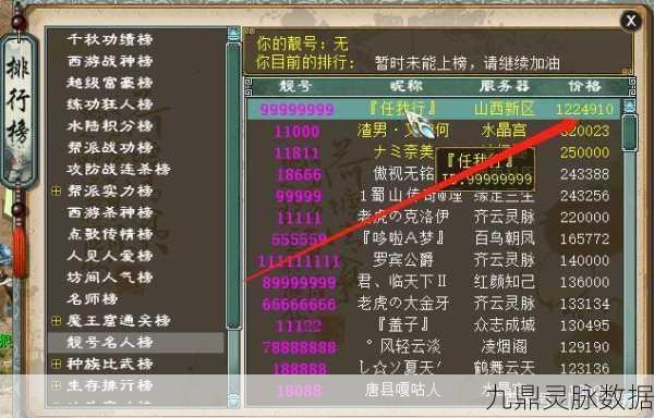 2025热门手游家族名大赏与大话西游取名秘籍