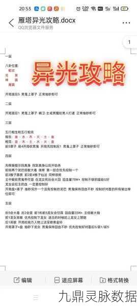 2025热门手游家族名大赏与大话西游取名秘籍