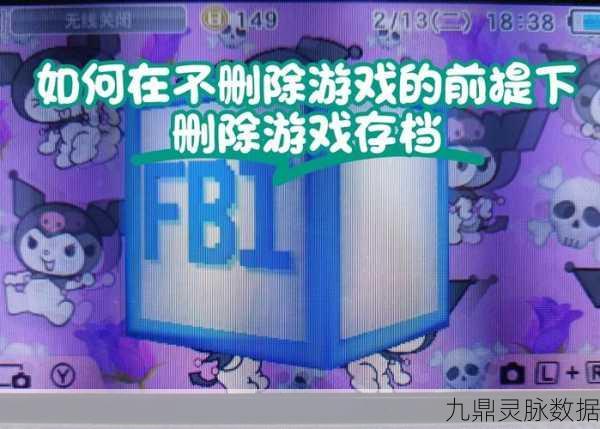 创造与魔法存档管理秘籍,轻松删除存档教程