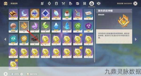 原神探索揭秘,靖世九柱的珠子获取全攻略