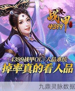 倩女幽魂手游战龙堂任务全攻略