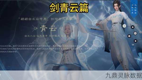 诛仙满级飞升揭秘,青云修行等级全解析