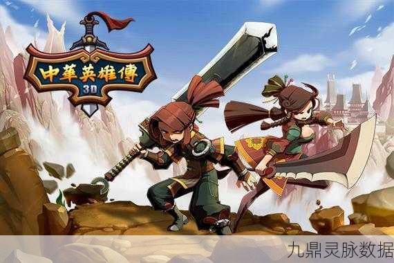 华夏群英传,卡通冒险动作新纪元,英雄集结待你启程