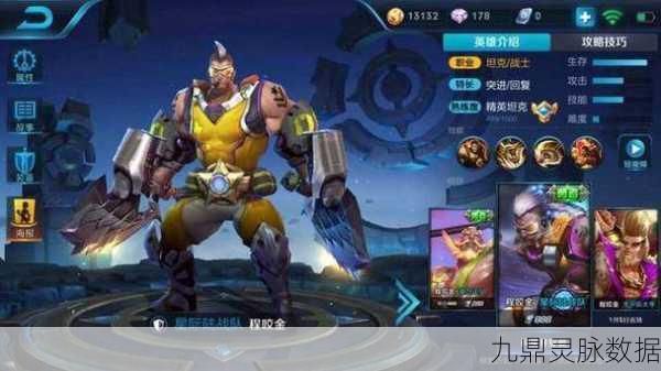 王者荣耀，探寻峡谷中最强的坦克战士之王