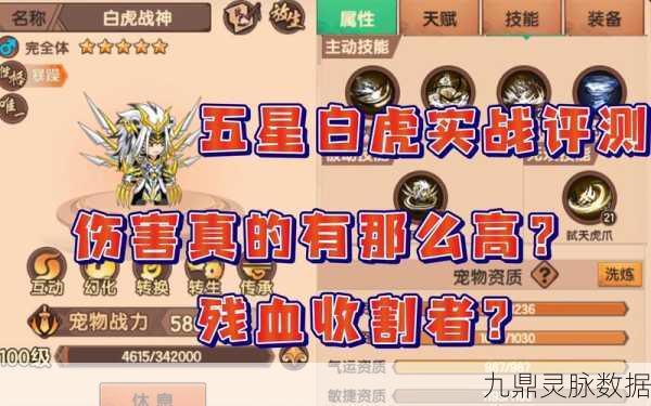 造梦无双白虎获取全攻略
