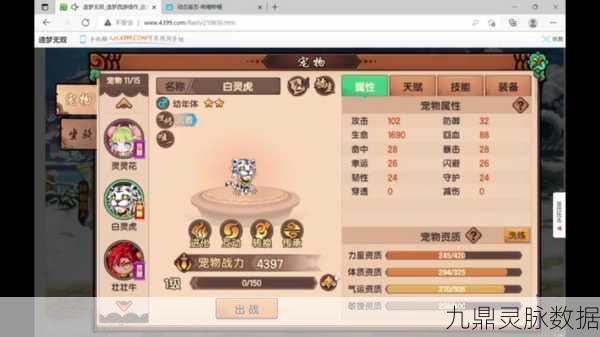 造梦无双白虎获取全攻略
