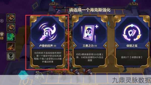 金铲铲之战暮光之战破晓，揭秘暮影司命者通关秘籍