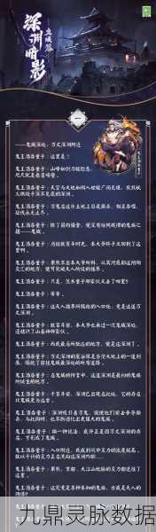 阴阳师鬼域腹地，小怪刷新机制全解析