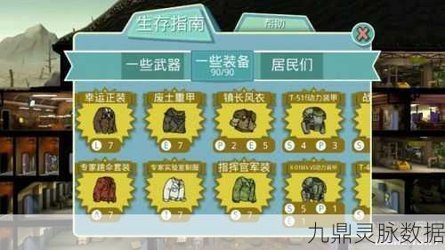 辐射避难所枪械排行，玩家眼中的顶级武器解析
