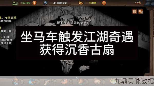 烟雨江湖深度探秘，解锁病从口入支线任务全攻略，让你的江湖之旅如虎添翼