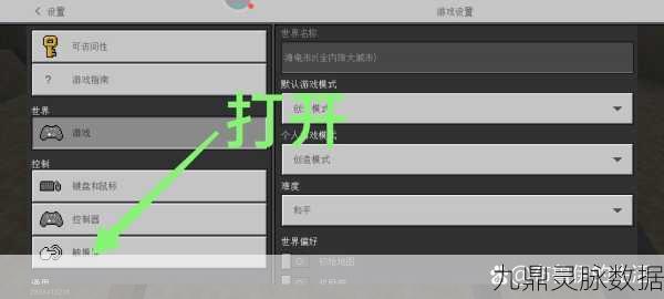 我的世界伙伴关闭全攻略,轻松管理你的游戏伙伴
