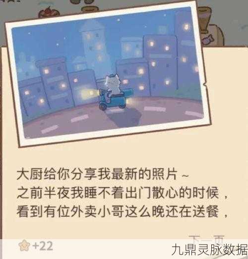 动物餐厅虎鲸的来信配方全揭秘