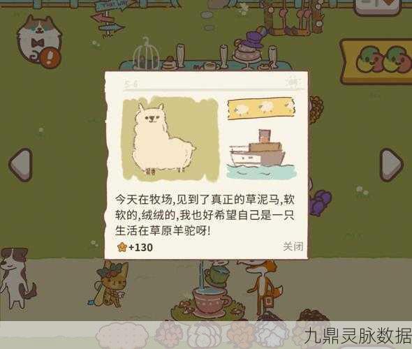 动物餐厅虎鲸的来信配方全揭秘