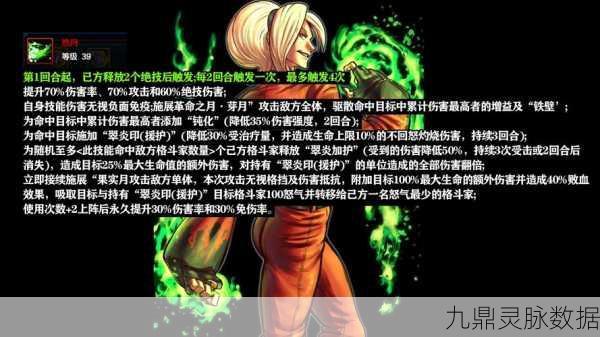 拳皇98终极之战OL，大蛇援护与混技能深度剖析