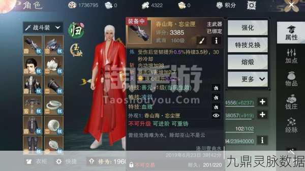 楚留香手游武当新武器震撼登场，天极与震寰宇明德全解析