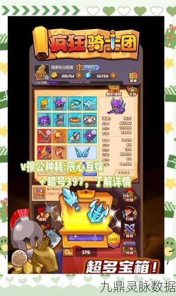 疯狂骑士团顶尖流派大对决，王者之座等你来夺！