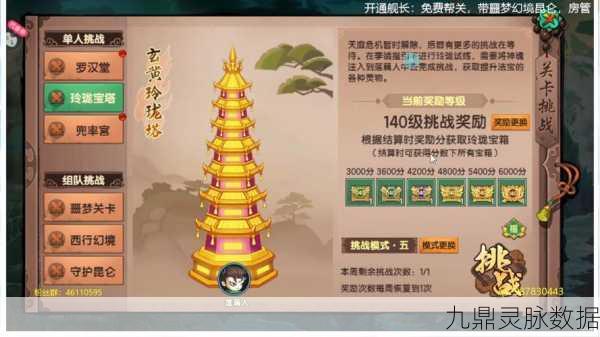 造梦西游3玲珑玉制作全攻略，解锁你的终极法宝