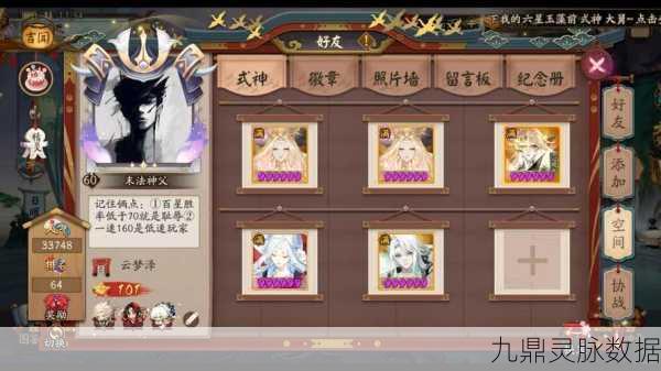阴阳师昔日辉煌不再，玩家流失之谜