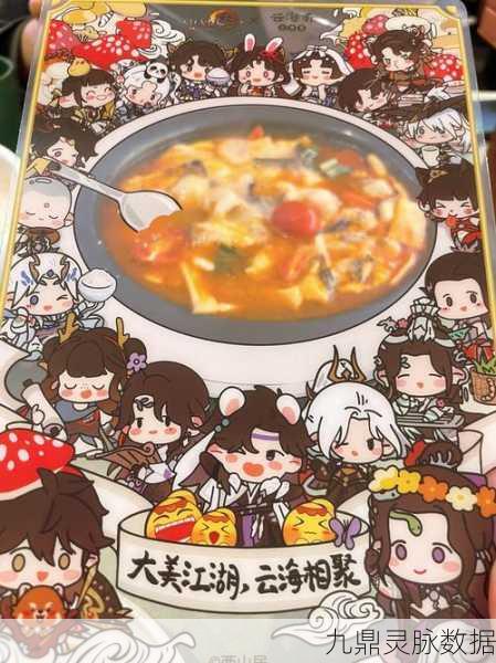 剑侠世界3携手茶之旅人，江湖茶旅联动，共绘武侠茶文化新画卷