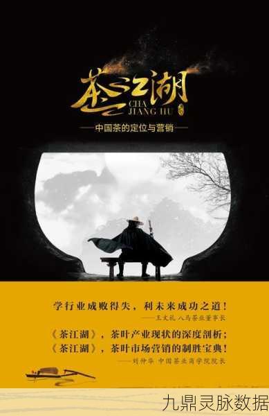 剑侠世界3携手茶之旅人,江湖茶旅联动,共绘武侠茶文化新画卷