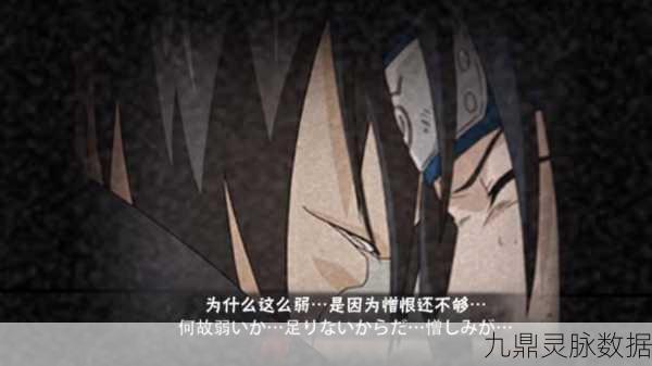 火影OL爆刀队节点深度解析，决胜之刃下的秘密战场策略