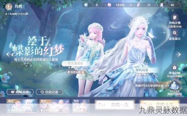 无限暖暖，探索筑心王国边境的奇妙之旅