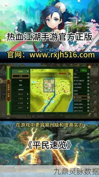 热血江湖手游新手开局全攻略
