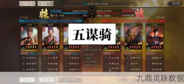 三国志战略版T0级五谋臣阵容,SP荀彧、SP郭嘉、贾诩强强联手
