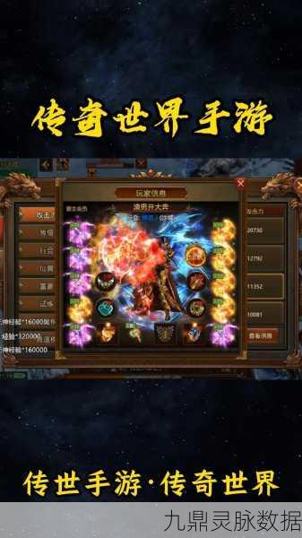 群雄争霸，传奇再现，探索玩法无限的手游新世界
