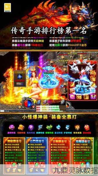 群雄争霸,传奇再现,探索玩法无限的手游新世界