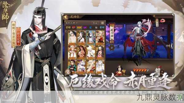 阴阳师回归难题,角色名大区记得清,渠道服却成迷