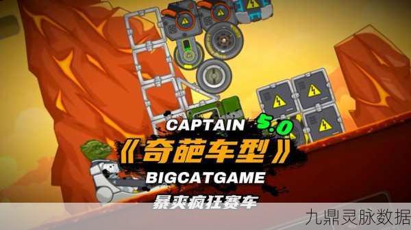 愤怒列车，驰骋在极限挑战中的驾驶盛宴