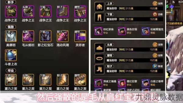 剑与魔法世界中，狂风剑士的宝石搭配与实战技巧全揭秘